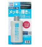 SOFT99 Chrome Cleaner - Króm tisztító és fényesítő 125ml