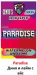 ToB Iron Viper Cento`s Paradise 10ml - vape