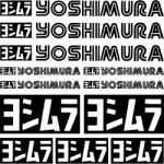 Stickify Yoshimura szponzor matrica szett