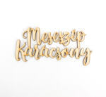  Natúr fa - Meseszép karácsony felirat 13cm - csinaldmagadshop