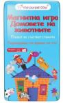 The Purple Cow Детска магнитна игра The Purple Cow - Домовете на животните (6290)
