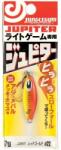 Baracuda Momeala Jupiter, doua ace, model J265, greutate 3 g, culoare 22 (Jupiter265-3-22)