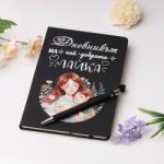 Art gift Бележник и химикалка - Най-добрата майка - от дъщеря