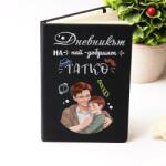 Art gift Бележник и химикалка - Най-добрият татко - от син