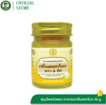 Wang Prom Thai Balm Balzsam - Dokmai virág illatú (Hűsítő) - 50g