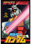 Pyramid GUNDAM (WHITE DEVIL) maxi poszter (PP35238)