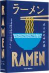 Printworks Set de accesorii pentru ramen Printworks The Essentials, bleumarin, 5 piese (PW00750)