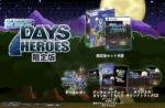 Dolores Entertainment 7 Days Heroes [Limited Edition] (PS5)