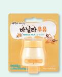 Kwailnara Balsam de buze cu vanilie Vanilla Milk Lip Balm - 10 g