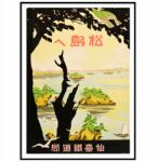 PosterTones Fali poszter Tengeri hullámok Japán sziget A3 (plp-29_7x42-w0008740)