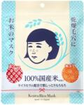 Ishizawa Lab Keana Nadeshiko Rice Mask - 10 bucăți Masca de fata