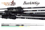 YAMAGA Blanks BATTLE WHIP IM 69/B BAITCAST 2.070m 110gr (YB17928) - koi-farm