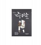 Jumiso Water Splash hidratáló arcmaszk