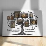Art Gift Decor Картина от канава - Семейно дърво