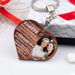 Art gift Mdf ключодържател - На моята дъщеря със снимка