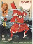  Suyata 1/24 Sannshirou From The Sengoku-Kumigasira With Red Armor szamuráj katona figura modell (SUYSNS003)