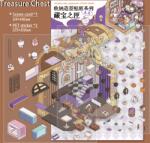 Simno - Kincsesláda - matricajelenet 1 darabos kirakó (6941776319849)