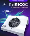 Global Fashion Aspirator pentru unghii pliabilă Global Fashion FX-58, 160W