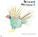 Various Minna Miteru 2 - facethemusic - 17 290 Ft