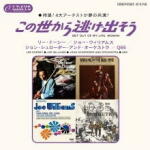 Various Get Out Of My Life Woman