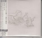 BIG THIEF Dragon New Warm Mountain I Believe In You - facethemusic