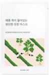 Round Lab Mugwort Calming Sheet Mask - Mască de folie calmantă cu Mugwort 1buc/25ml Masca de fata