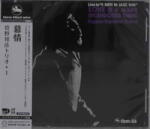 Sugano, Kunihiko Trio + 1 Love Is Many Splendored