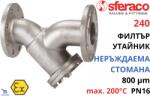 Sferaco - Франция Sferaco 240 DN32 Филтър от неръждаема стомана на фланци (240032)