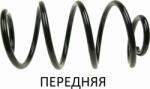 Bilstein Arc spirala Bilstein 38-263576 (BILSTEIN38263576)