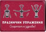 Simetro Placă metalică Simetro - Exerciții festive (2521010310012)