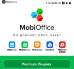 MobiSystems MobiOffice Premium 4-in-1, Premium License