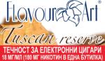  никотинова течност - FlavourArt Cigar tuscan 18мг