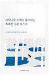 Round Lab - Birch Juice Moisturizing Mask 25ml