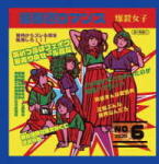 BURST GIRL Saiteihen Romance