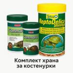 Padovan ПРОМО Комплект храна за костенурки - Padovan Gammarus + Tetra ReptoDelica Shrimps