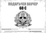 NNM електронен подаръчен ваучер bg за 60 eur