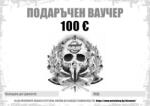 NNM електронен подаръчен ваучер bg за 100 eur