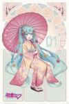 GB Eye Hatsune Miku Sakura Kimono poszter 61x91, 5 cm