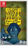 Shueisha Games Urban Myth Dissolution Center (Switch)