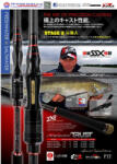 XZOGA Airvo Trust (10-25lb) Ts 812mh (ts 812mh)