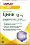 STADA Zinc, 15 mg, 30 tablete, Stada