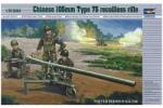 Trumpeter Chinese 105mm Type 75 Recoilless Rifle with crew 1/35 (02303) (02303)