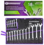 Pomocnik Set de chei cu cap plat 18 bucăți (FS-57312)