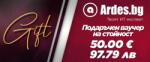 Ardes Електронен подаръчен ваучер 50 €, Gift50€ (Gift50€)