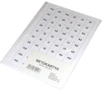 Cívis Civis Betűkártya (2050-310123)