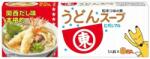  Japán instant húsleves kocka leveshez udon 8 x 9g Higashimaru (5117)