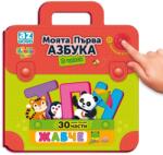 Thinkle Stars Моята първа азбука Thinkle Stars (3167)
