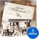 Best Service Alpine Volksmusik 2 Crossgrade (Digitális termék)