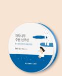 ROUND LAB Fényvédő hidratáló arckushion Birch Juice Moisturizing Sun Cushion - 15 g