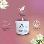 ELLEXA Масажна свещ Ellexa Floral Whisper 55 гр (S811102)